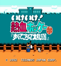Ike Ike! Nekketsu Hockey Bu: Team Hack ROM