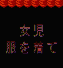 Joji Fuku O Kite (Little Girls Wearing Clothes) ROM