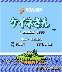 Keine-san ROM