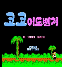 Koko Adventure (MMC3 Conversion) ROM