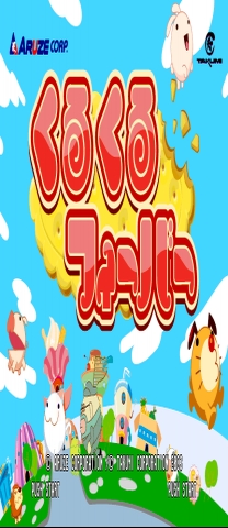 KuruKuru Fever Retail N64 Patch ROM