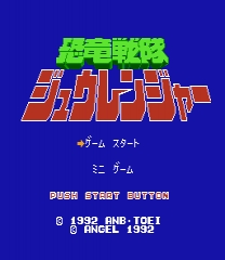 Kyouryuu Sentai Zyuranger - No Full-Screen Flashes ROM