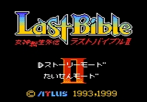 Last Bible II debug menu patch Game