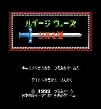 Luigi Wars ROM