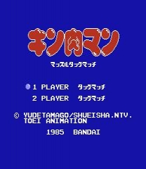 MUSCLE Supreme hack ROM