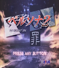 Persona 2: Innocent Sin debug menu patch ゲーム