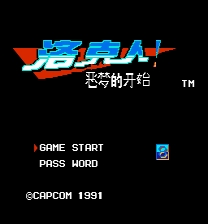 Rockman 4: Luokeren 8 Emeng De Kaishi ROM