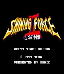 Shining Force 2, Challenge Mode Game