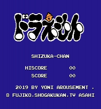 Shizuka-chan ROM