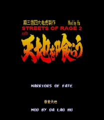 SOR2 - Warriors of Fate - 1000 men edition ROM