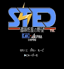STED Experience ゲーム