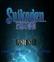Suikoden I Bug Fix Patch ゲーム