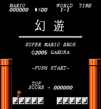 Super Mario Bros. by Garuna ROM