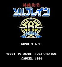 Tokkyuu Shirei - Solbrain - Complete ROM