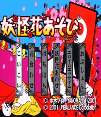 Youkai Hana Asobi NEW ROM
