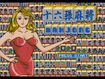 16 Zhang Majiang   ROM