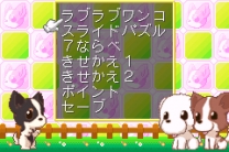 2 in 1 - Kisekae Wanko Ex & Puzzle Rainbow Magic 2  ROM