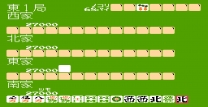 4 Nin Uchi Mahjong   ROM