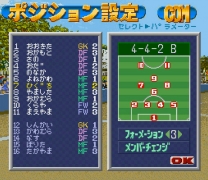 '96 Zenkoku Koukou Soccer Senshuken  ROM