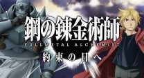 Fullmetal Alchemist - Brotherhood (Europe) ROM