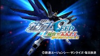 Kidou Senshi Gundam Seed - Rengou vs. ZAFT (Japan) ROM