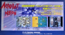 Acrobat Mission  ROM