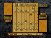 AI Shougi 3  ROM