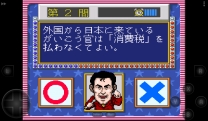America Oudan Ultra Quiz  ROM