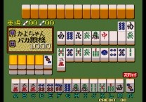 Bakatonosama Mahjong Manyuki ROM