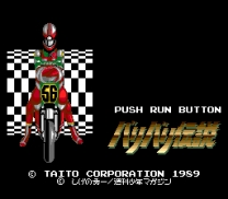 Bari Bari Densetsu  ROM