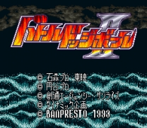 Battle Dodge Ball II  ROM