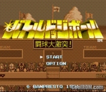 Battle Dodge Ball - Toukyuu Daigekitotsu!  ROM