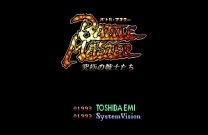 Battle Master - Kyuukyoku no Senshi-tachi  ROM