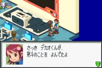 Battle Network RockMan EXE 2  ROM