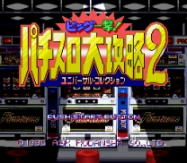 Big Ichigeki! Pachi-Slot Daikouryaku 2 - Universal Collection  ROM
