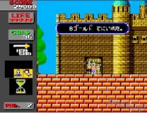 Bikkuriman World  Rom