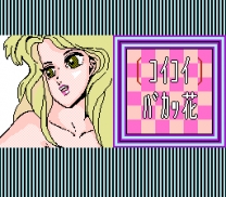 Bishoujo Hanahuda Club Vol.2 - Koikoi Bakappana Hen   ROM