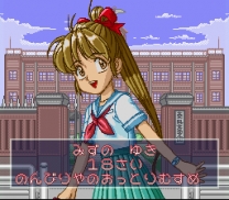 Bishoujo Janshi Suchie-Pie  ROM