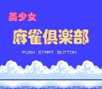 Bishoujo Mahjong Club   ROM