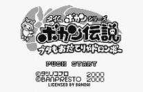 Bokan Densetsu Buta Mo O Daterya Doronbou  [M] ROM