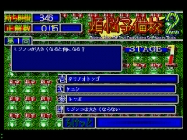 Bonnou Yobikou 2  ROM