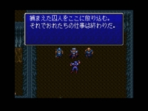 Brandish 2 - The Planet Buster  ROM