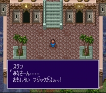 Breath of Fire II - Shimei no Ko  ROM