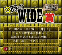 BS 3-ji no Wide Shou - 98-06 Gatsugou  ROM