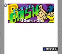 BS B-Dash - 3 Gatsugou  ROM