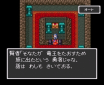 BS Dragon Quest  ROM