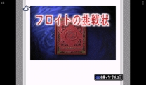 BS Freud no Chousenjou - 3 Gou  ROM