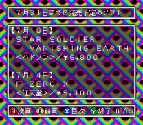 BS Game Tora no Taikoban 5-31  ROM