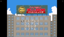 BS Heisei Gunjin Shougi  ROM