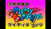 BS Kodomo Chousadan Mighty Pockets Chousa 2 - Hanzai Toshi Big Apple  ROM